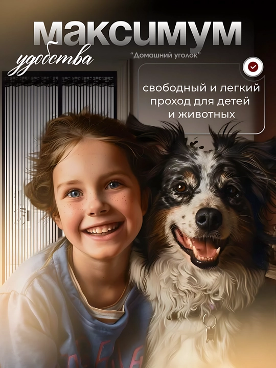Москитная сетка на дверь на магнитах антикомар штора без сверления