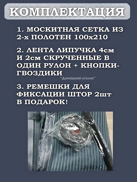 Москитная сетка на дверь на магнитах антикомар штора без сверления