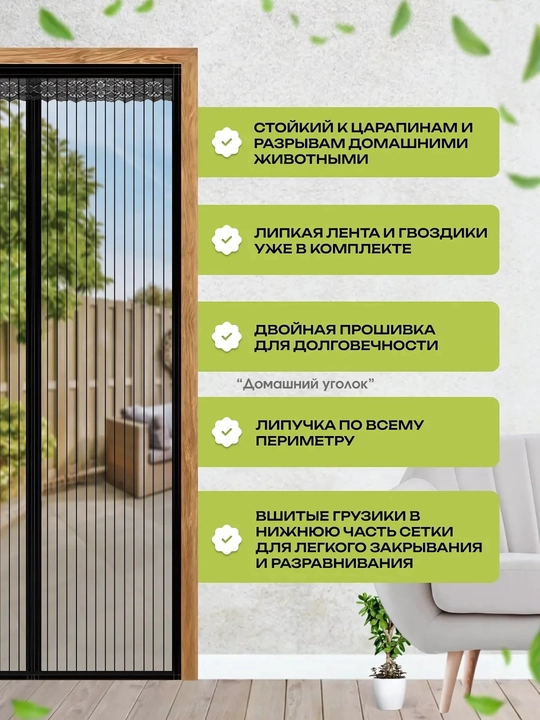 Москитная сетка на дверь на магнитах антикомар штора без сверления