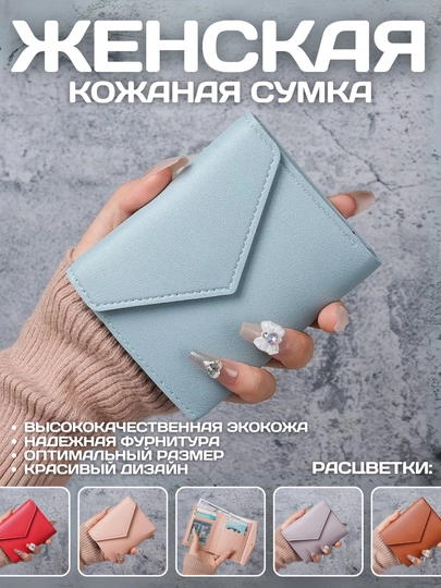 Женский мини-кошелёк , 3 отсека, компактный и вместительный — BBGOLD-KASHUCH-ГОЛУБ