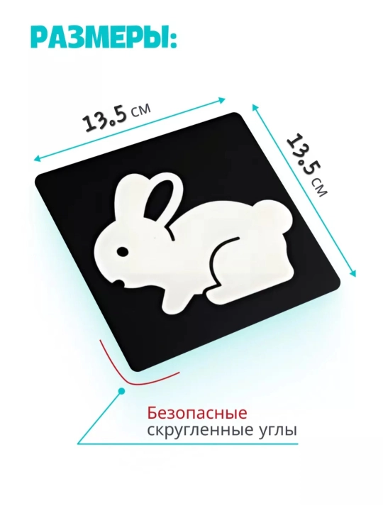 Развивающие, стимулирующие карточки для детей (0-36 месяцев)