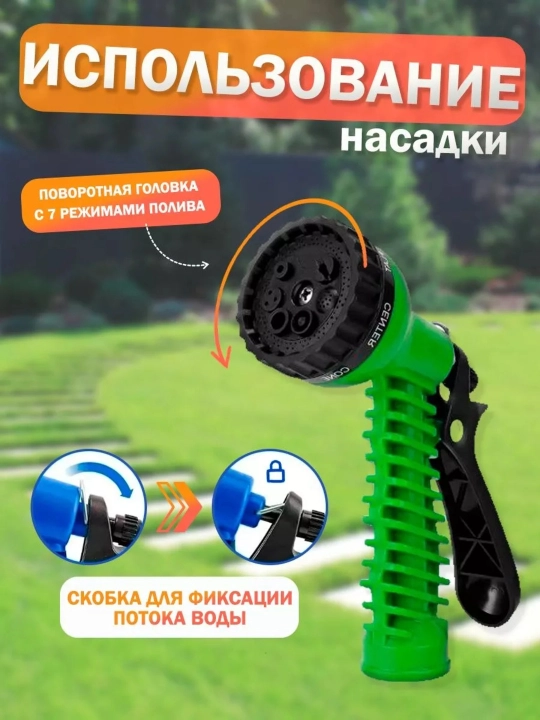 Sug'orish shlangi Miracle 60 m — cho'ziladigan mo''jizaviy shlang, bog' va hovli uchun