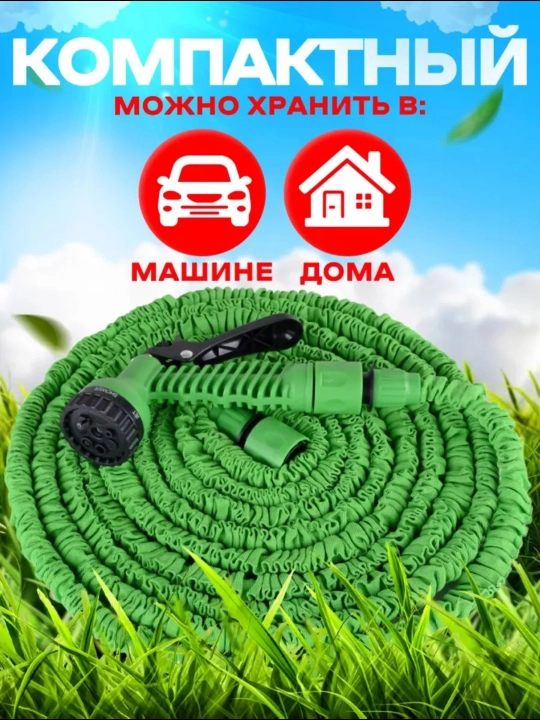 Sug'orish shlangi Miracle 60 m — cho'ziladigan mo''jizaviy shlang, bog' va hovli uchun