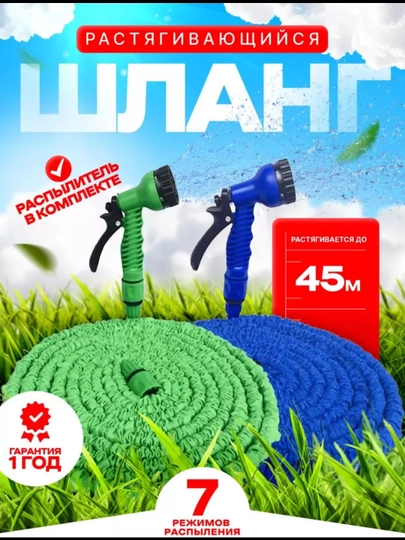 Шланг для полива, чудо-шланг, удлиняемый, Miracle, 60 м — ESHOP-SHLANG3-ЛАЗУР-15M