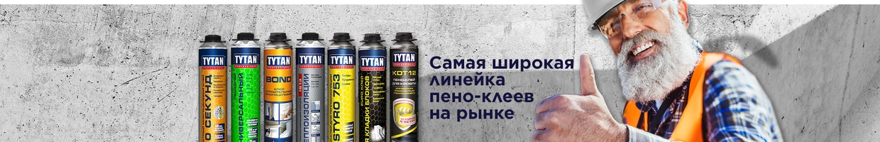 Tytan Professional