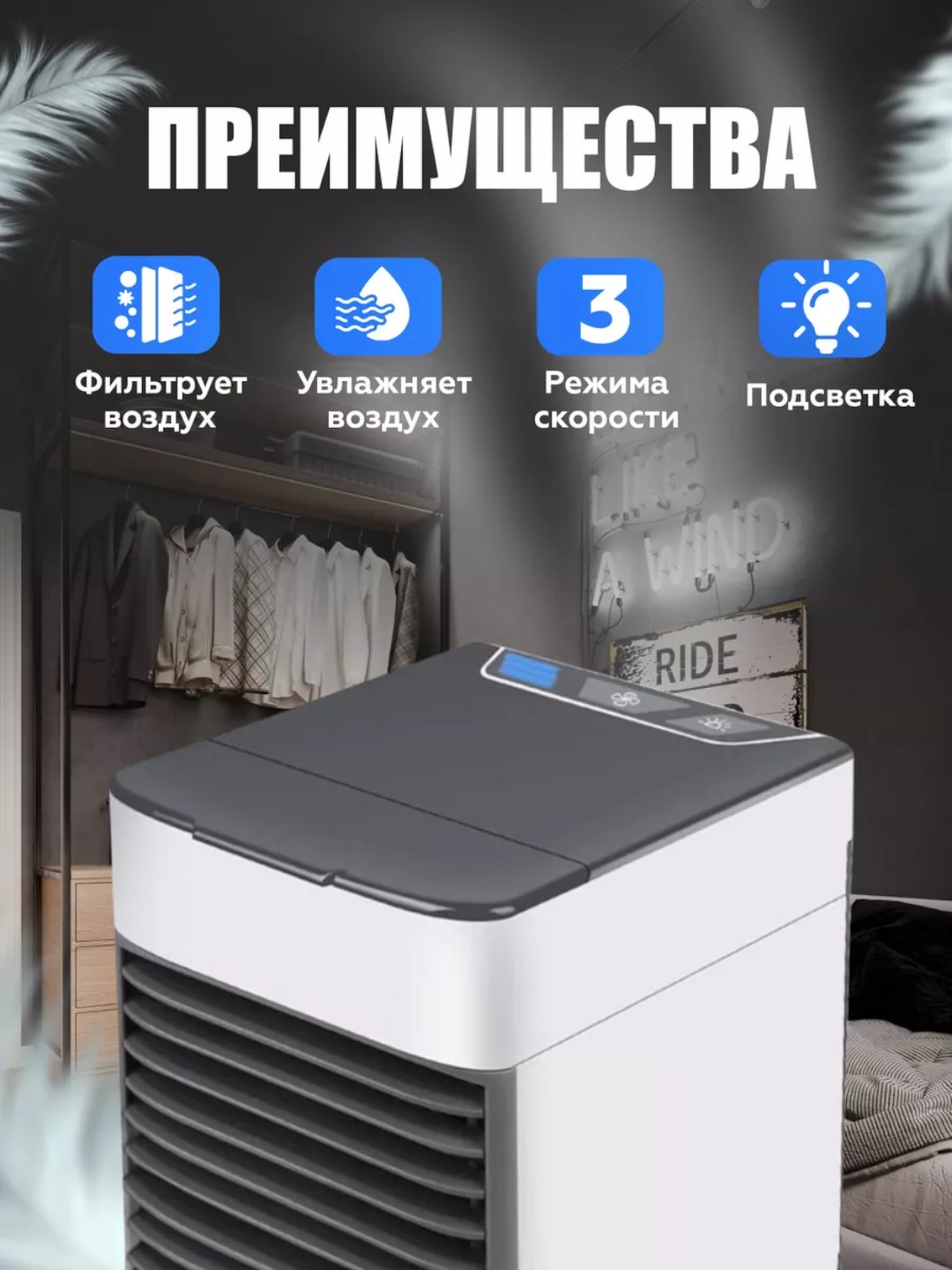 Портативный мини-кондиционер Arctic Eco Air с функцией увлажнения, 4 в 1 - 