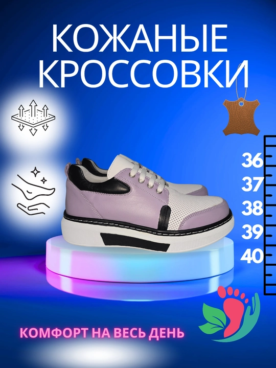 Кроссовки женские, кожа 100%