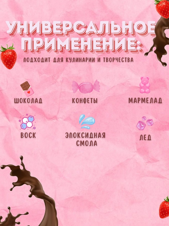 Форма силиконовая, для шоколада, мармелада, выпечки, конфет