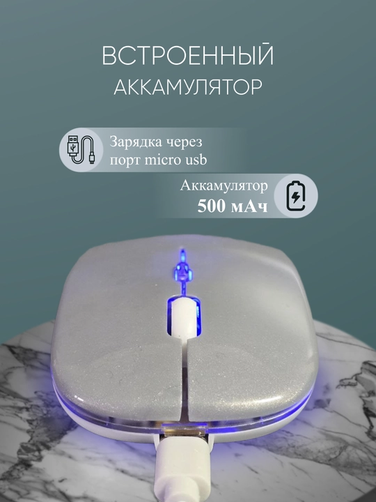 Мышь компьютерная, игровая, беспроводная, с RGB-подсветкой, Bluetooth