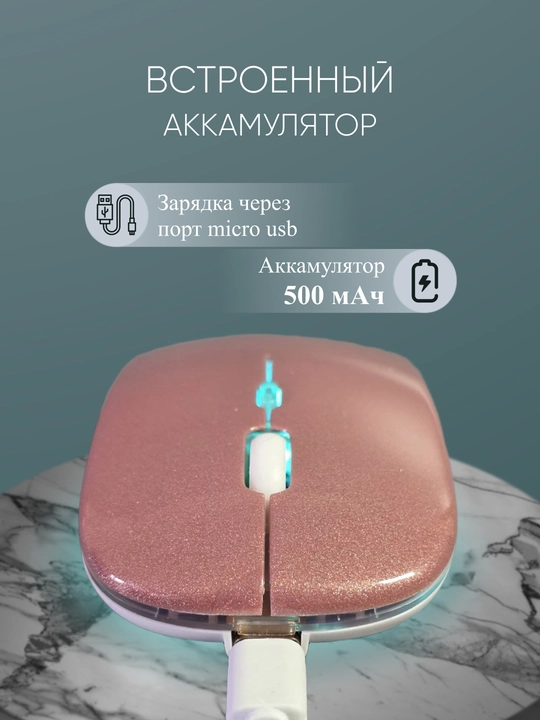 Мышь компьютерная, игровая, беспроводная, с RGB-подсветкой, Bluetooth