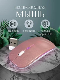 Розовый