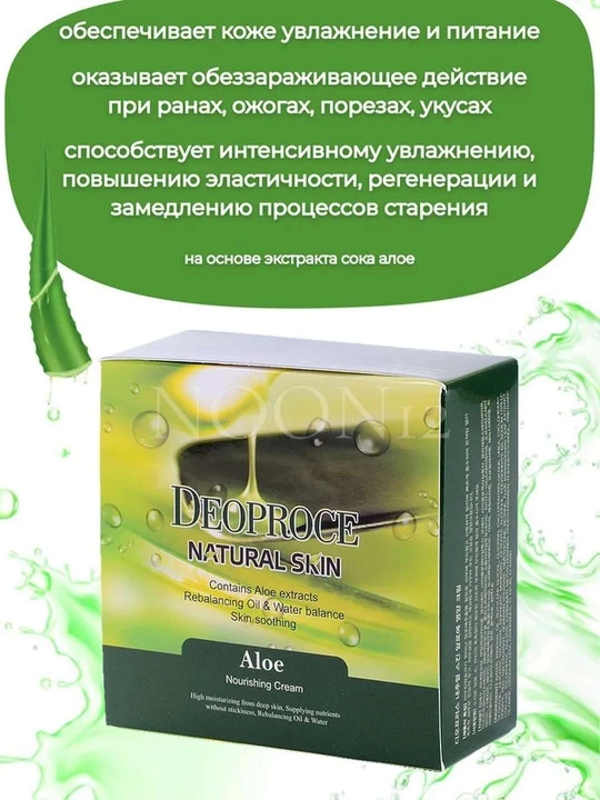 Yuz va tana uchun namlantiruvchi, to‘yimli, qarishga qarshi Deoproce kremi, 100 ml