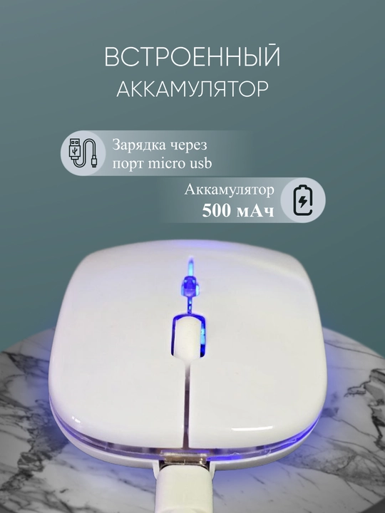 Мышь компьютерная, игровая, беспроводная, с RGB-подсветкой, Bluetooth