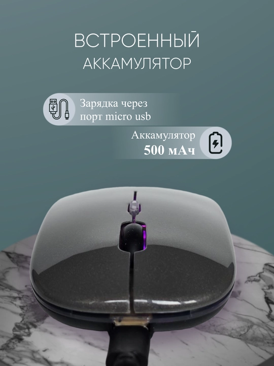 Мышь компьютерная, игровая, беспроводная, с RGB-подсветкой, Bluetooth