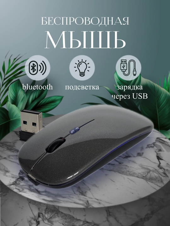 Simsiz kompyuter sichqonchasi, RGB yoritgichli, Bluetooth - 