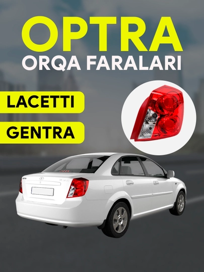 Фары Gentra и Lacetti, передняя Gentra Американка, задняя Optra фара Gentra и Lacetti — AVTOTEK-FARAGEN-БЕЖМЕЛ