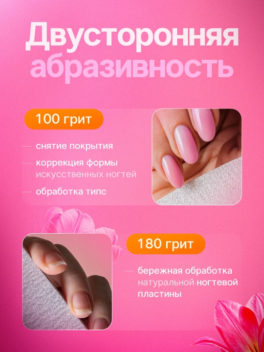 Пилка для ногтей, 100/180, для маникюра и педикюра, на деревянной основе
