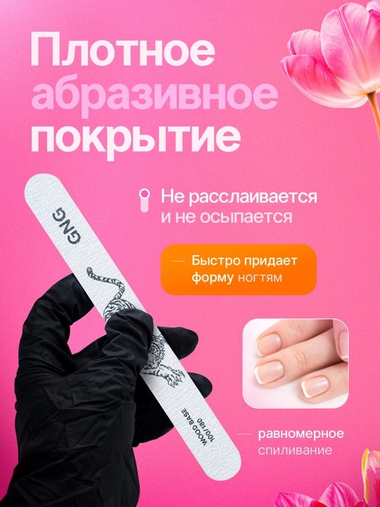 Пилка для ногтей, 100/180, для маникюра и педикюра, на деревянной основе