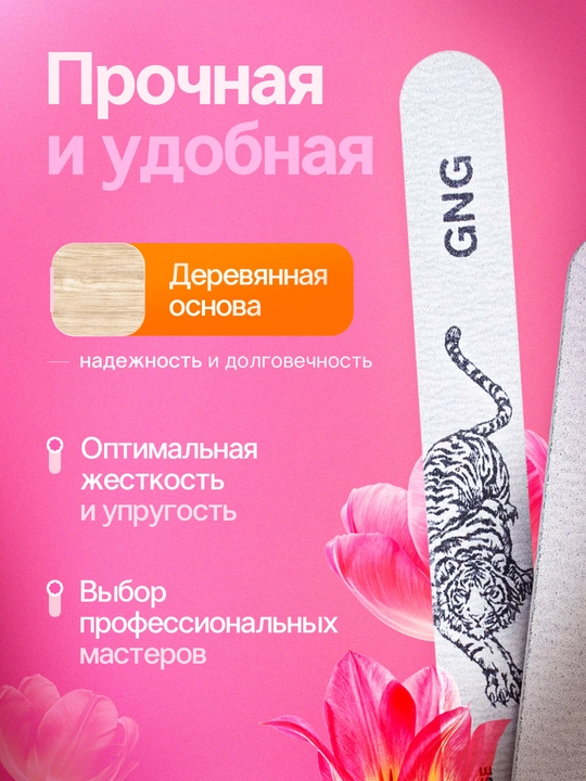 Пилка для ногтей, 100/180, для маникюра и педикюра, на деревянной основе