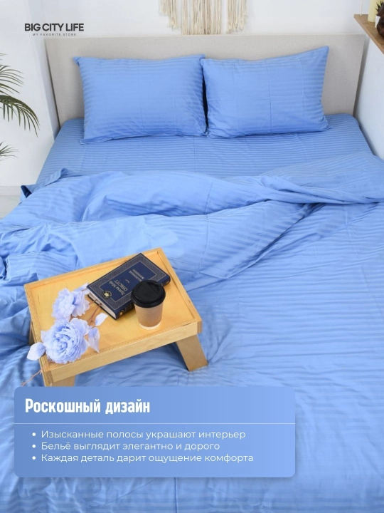 Комплект постельного белья, двуспальное и односпальное, страйп-сатин, Big City Life