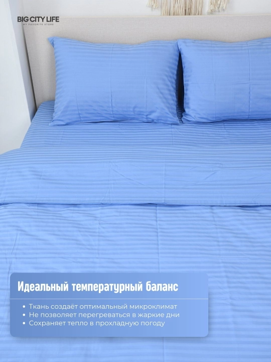 Комплект постельного белья, двуспальное и односпальное, страйп-сатин, Big City Life