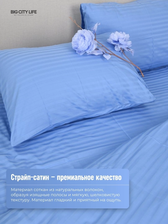 Комплект постельного белья, двуспальное и односпальное, страйп-сатин, Big City Life
