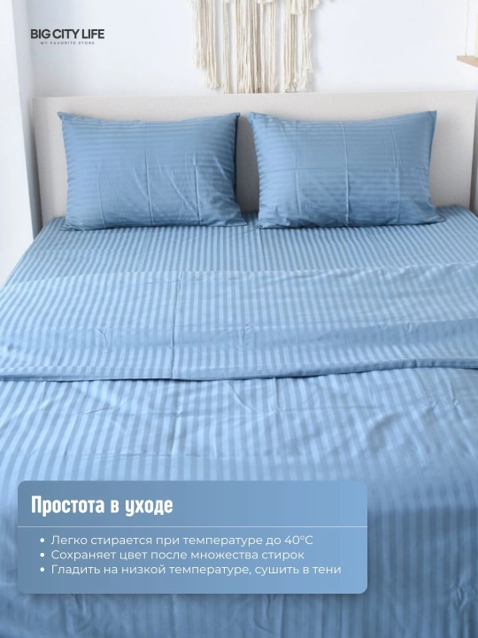 Комплект постельного белья, двуспальное и односпальное, страйп-сатин, Big City Life