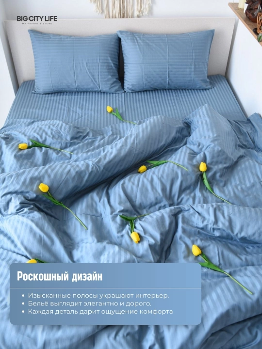 Комплект постельного белья, двуспальное и односпальное, страйп-сатин, Big City Life