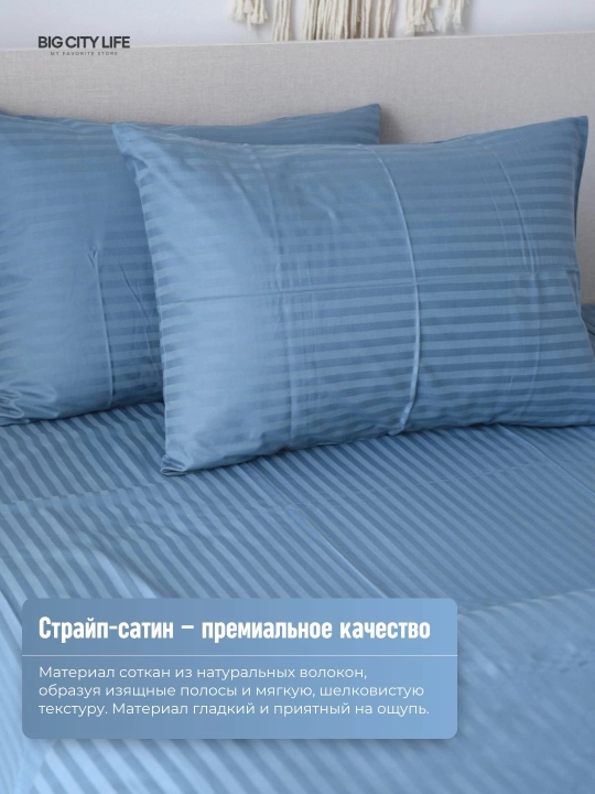Комплект постельного белья, двуспальное и односпальное, страйп-сатин, Big City Life