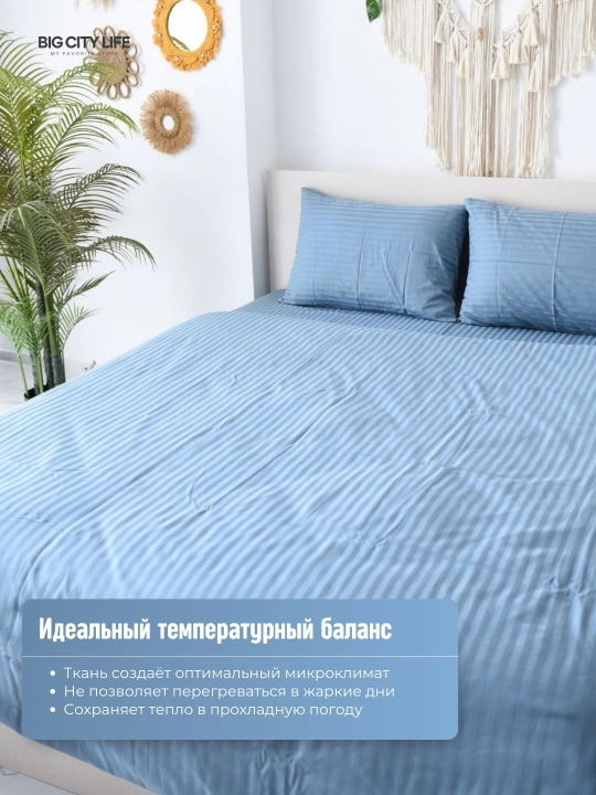 Комплект постельного белья, двуспальное и односпальное, страйп-сатин, Big City Life
