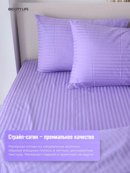 Комплект постельного белья, двуспальное и односпальное, страйп-сатин, Big City Life