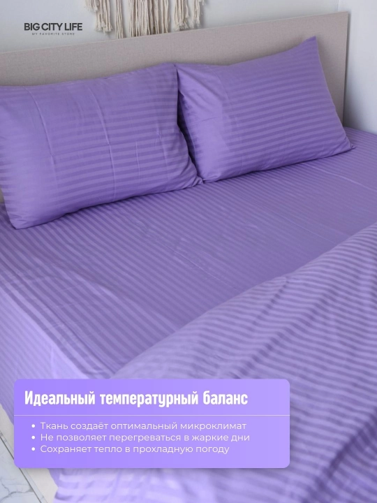 Комплект постельного белья, двуспальное и односпальное, страйп-сатин, Big City Life