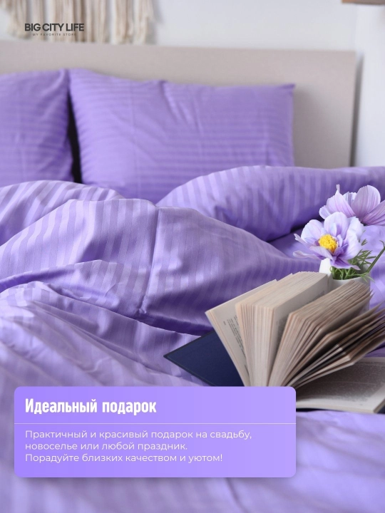 Комплект постельного белья, двуспальное и односпальное, страйп-сатин, Big City Life