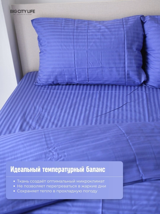 Комплект постельного белья, двуспальное и односпальное, страйп-сатин, Big City Life
