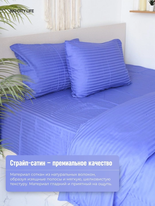 Комплект постельного белья, двуспальное и односпальное, страйп-сатин, Big City Life