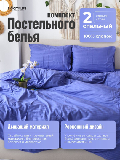 Choyshab to'plami, ikki va bitta, chiziqli atlas, Big City Life - 