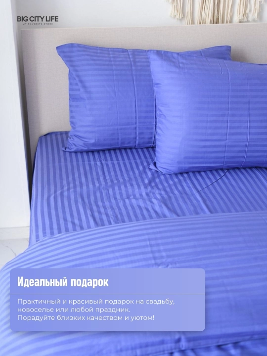 Комплект постельного белья, двуспальное и односпальное, страйп-сатин, Big City Life