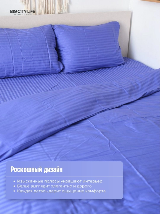 Комплект постельного белья, двуспальное и односпальное, страйп-сатин, Big City Life