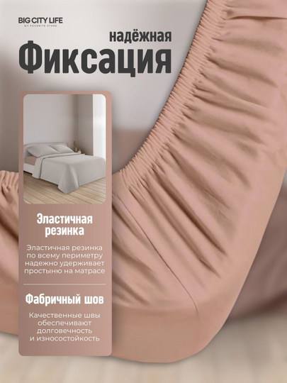 Простынь на резинке, поплин, 100% хлопок