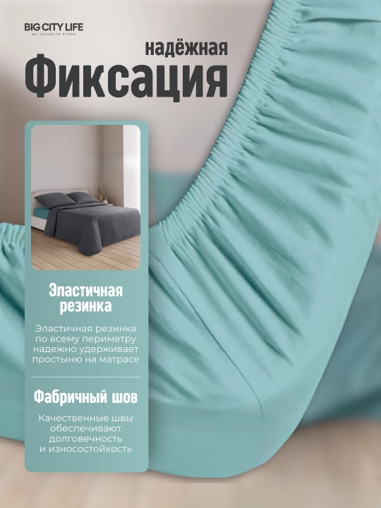 Простынь на резинке, поплин, 100% хлопок