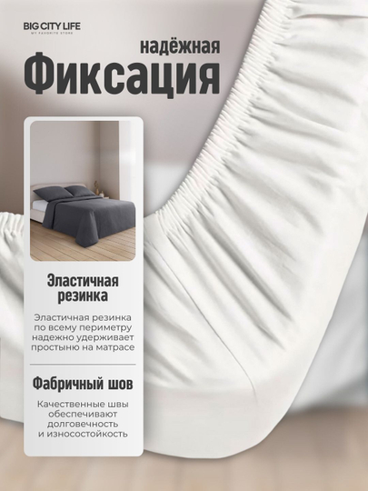 Простынь на резинке, поплин, 100% хлопок