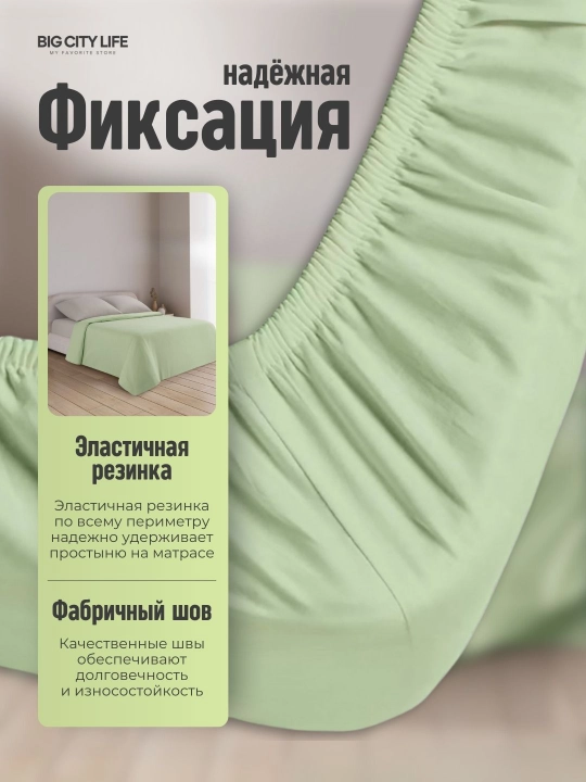 Простынь на резинке, поплин, 100% хлопок