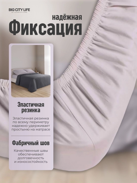 Простынь на резинке, поплин, 100% хлопок