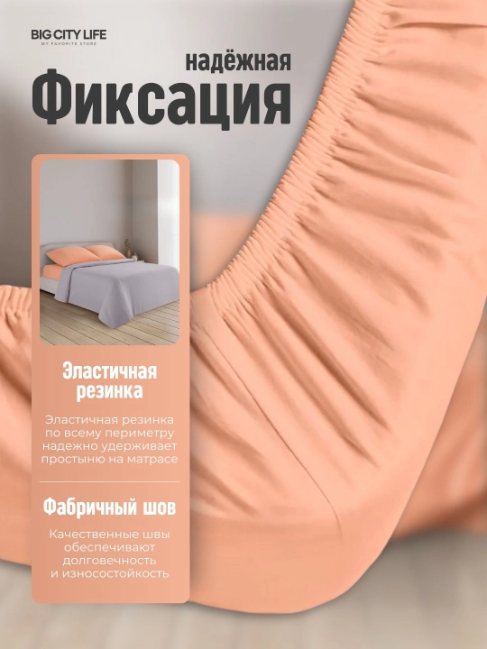 Простынь на резинке, поплин, 100% хлопок