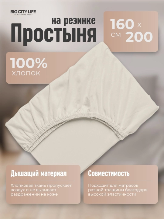 Простынь на резинке, поплин, 100% хлопок