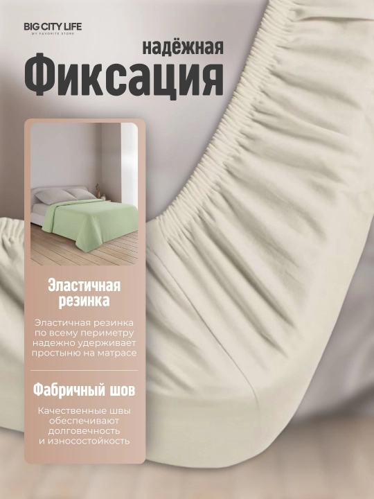 Простынь на резинке, поплин, 100% хлопок