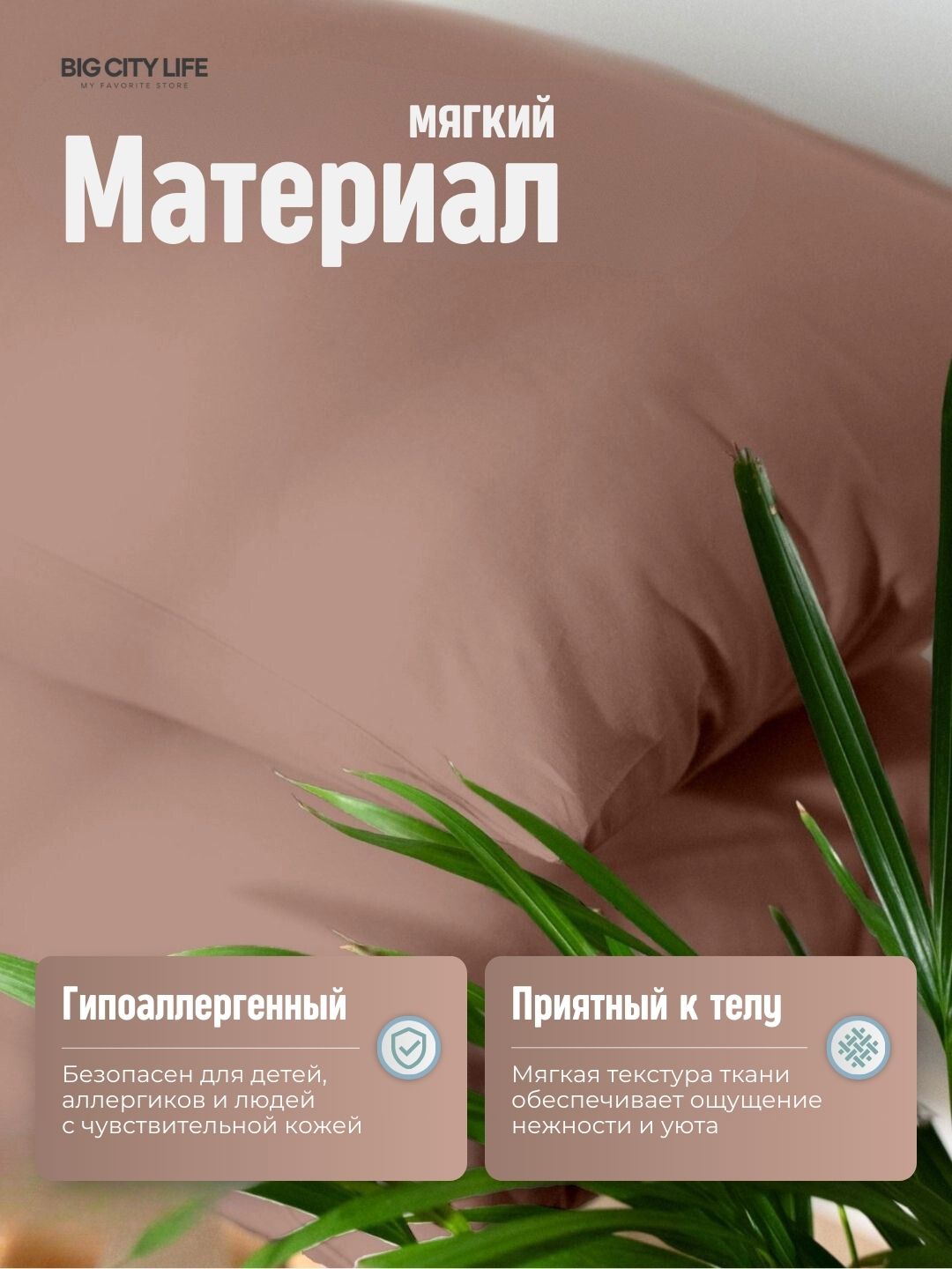 Наволочки на молнии, 2 шт в наборе, перкаль, хлопок, Big City Life