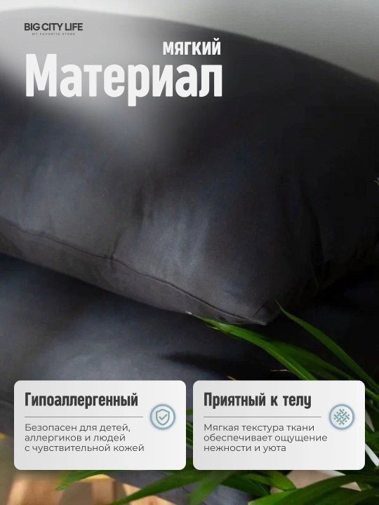 Наволочки на молнии, 2 шт в наборе, перкаль, хлопок, Big City Life
