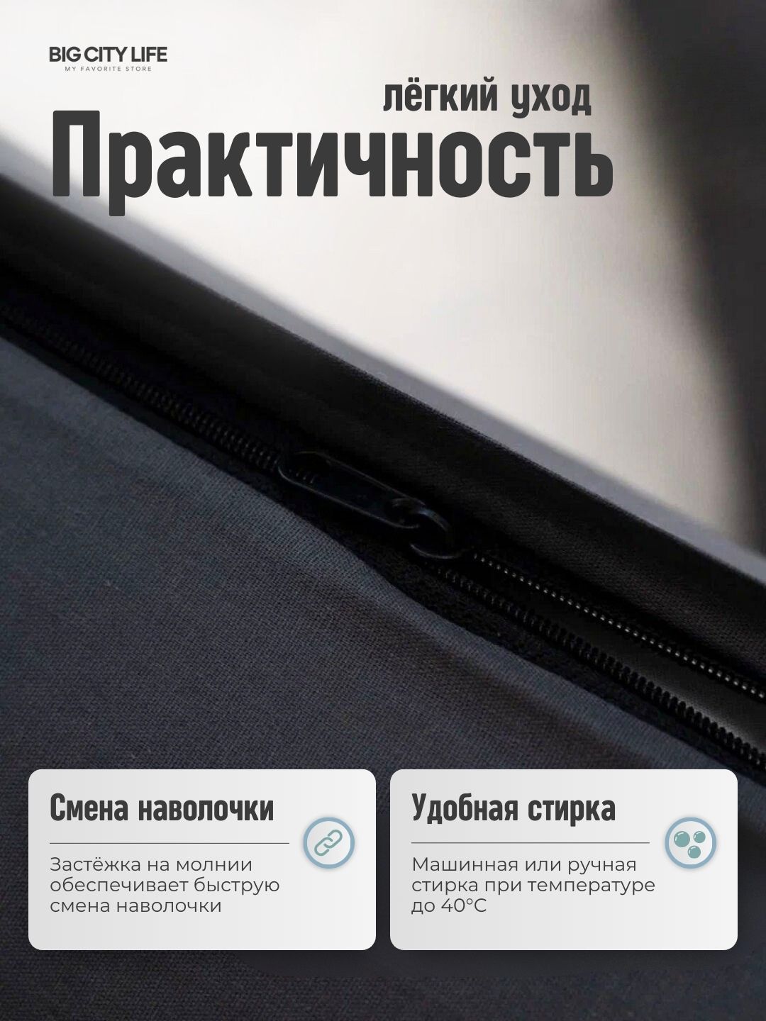 Наволочки на молнии, 2 шт в наборе, перкаль, хлопок, Big City Life