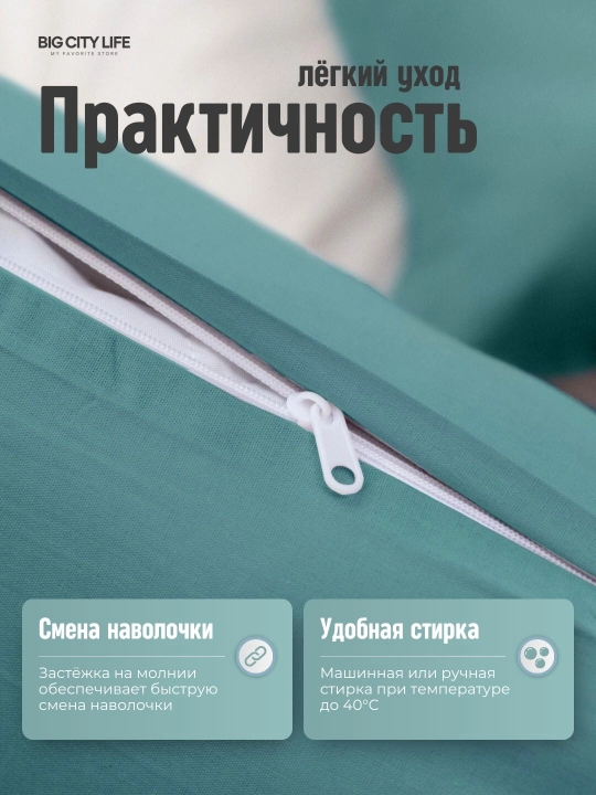 Наволочки на молнии, 2 шт в наборе, перкаль, хлопок, Big City Life